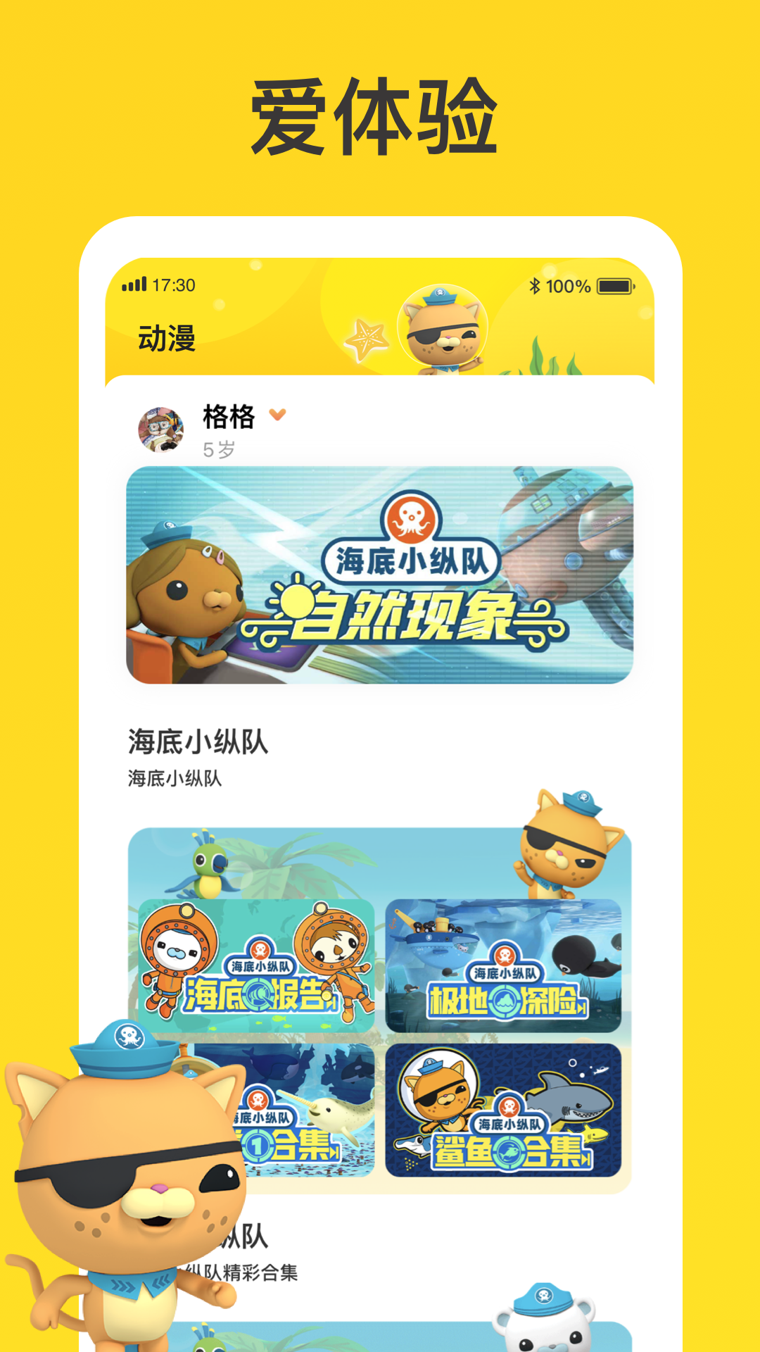 宝贝王志文 v4.6.0