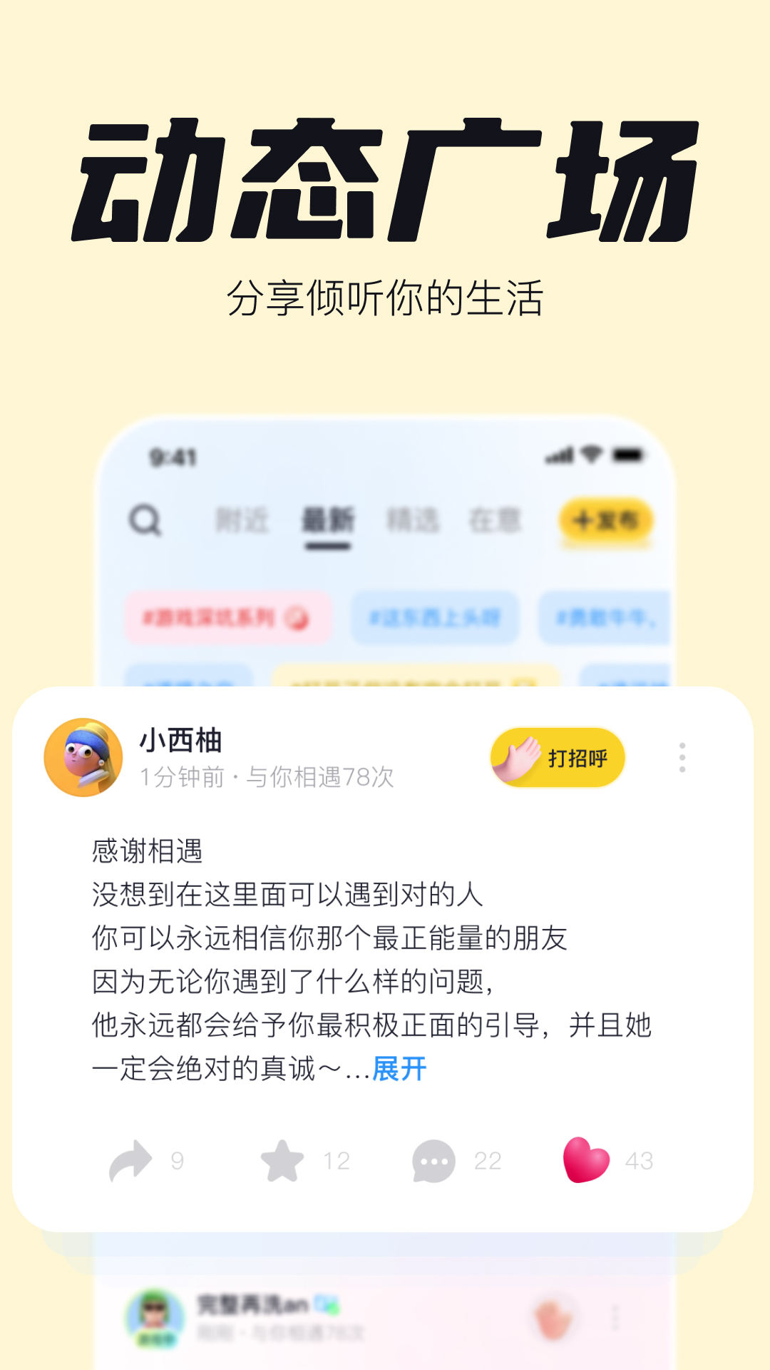 一点一横长一撇到南洋南洋有个人 v1.9.9.5