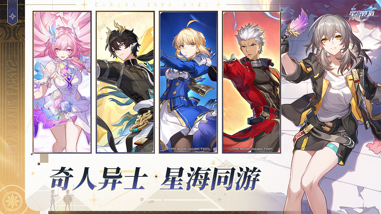 崩坏:星穹铁道截图