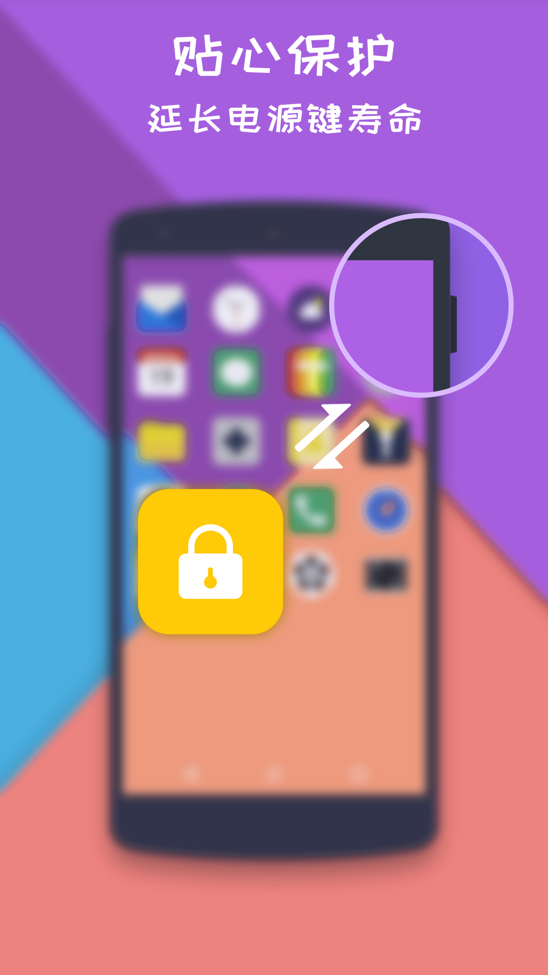 一键锁屏大师截图