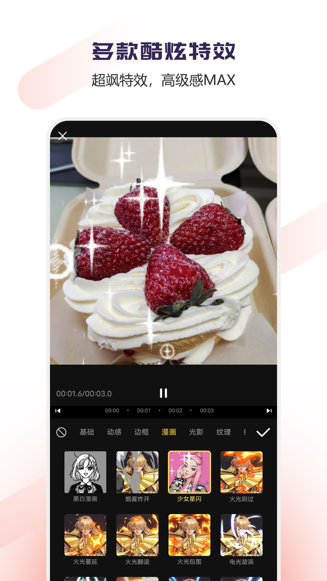 vlog 编辑 v1.1.52