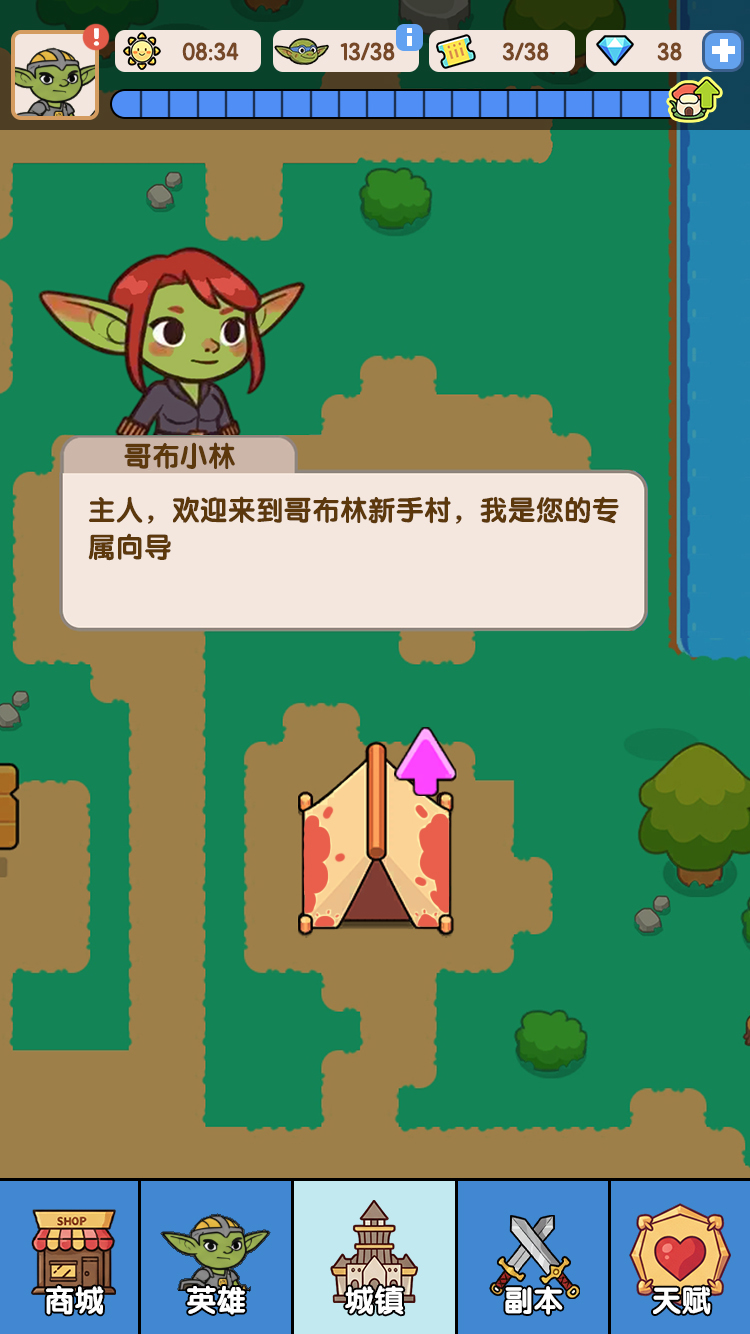 哥布林家族截图