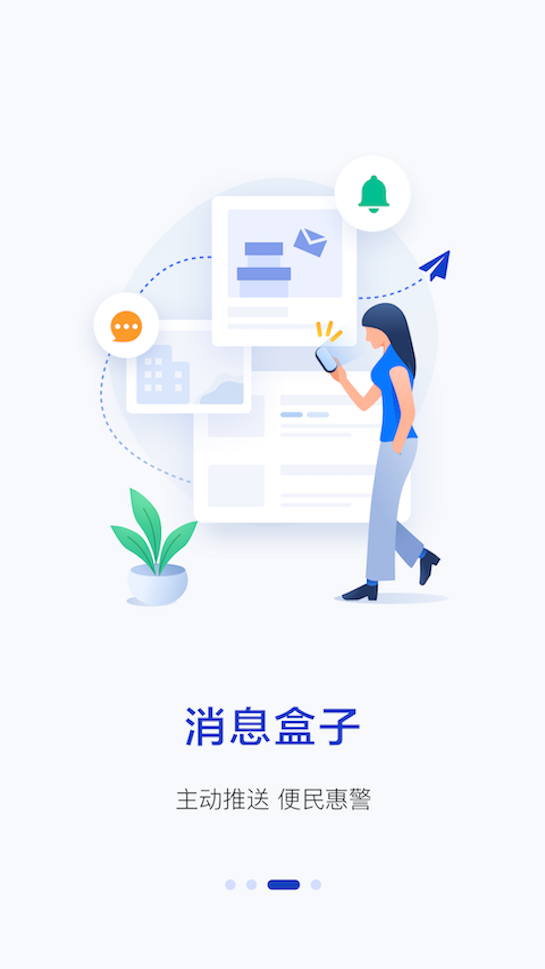 警察叔叔 v3.14.21