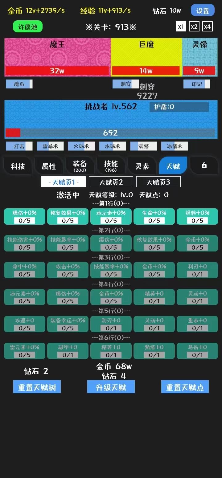 挑战九九太极拳通知 v1.0.3