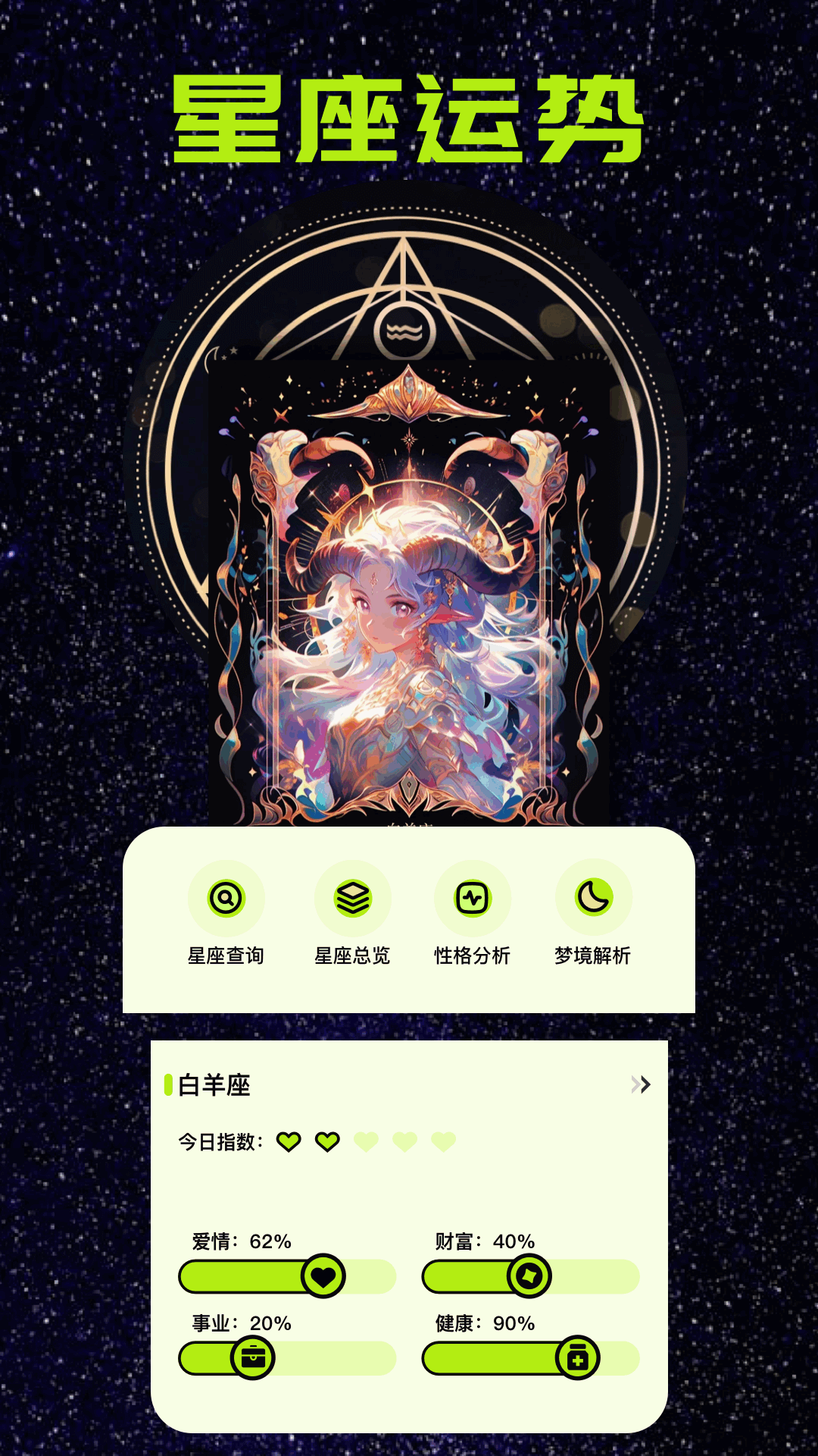 紫薇命盘在线排盘 v1.12