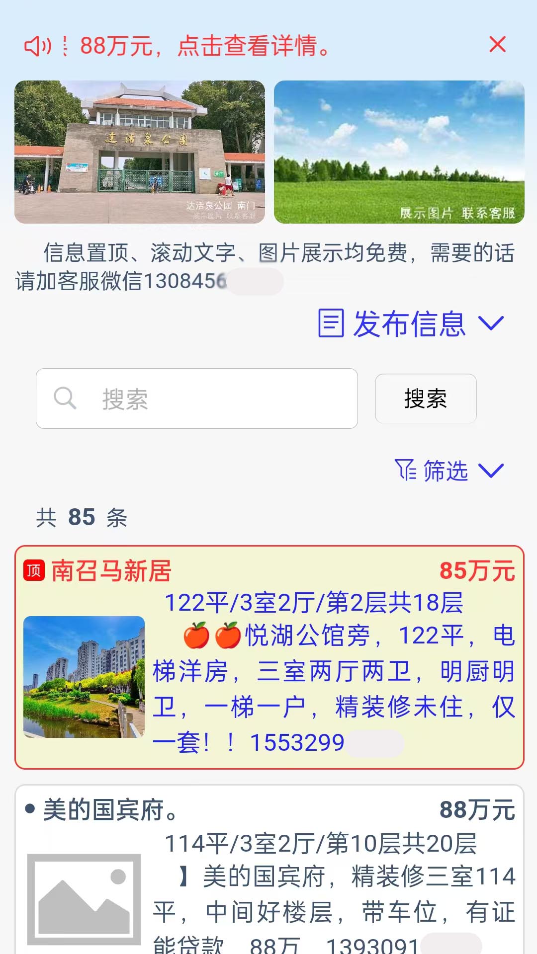 邢台同城截图