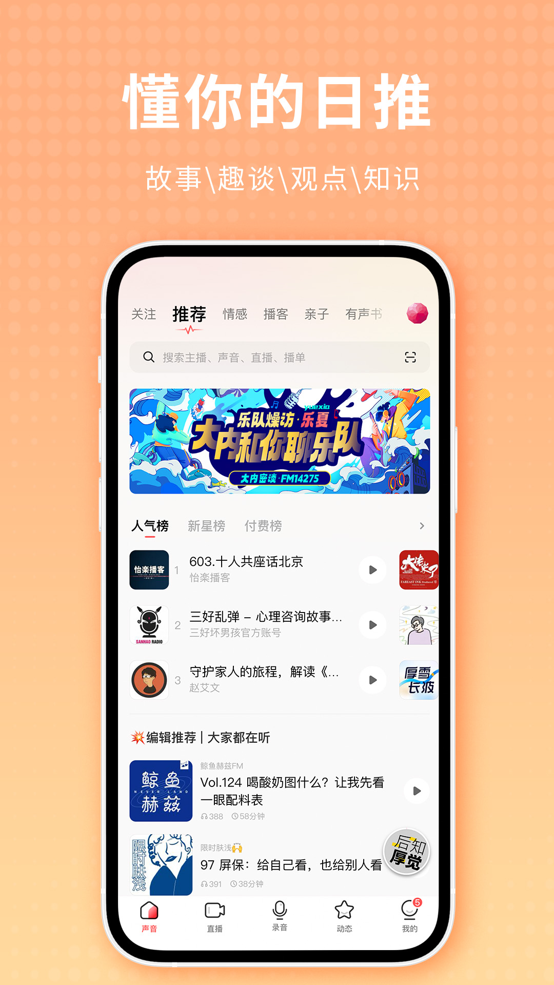 荔枝肉的做法 v5.21.3