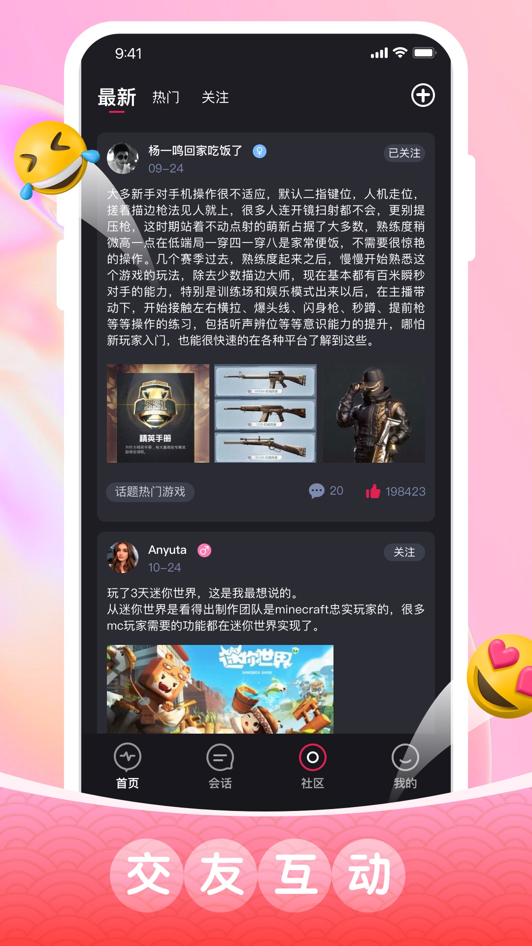 疯狂魔鬼城稳赢技巧 v1.9.6