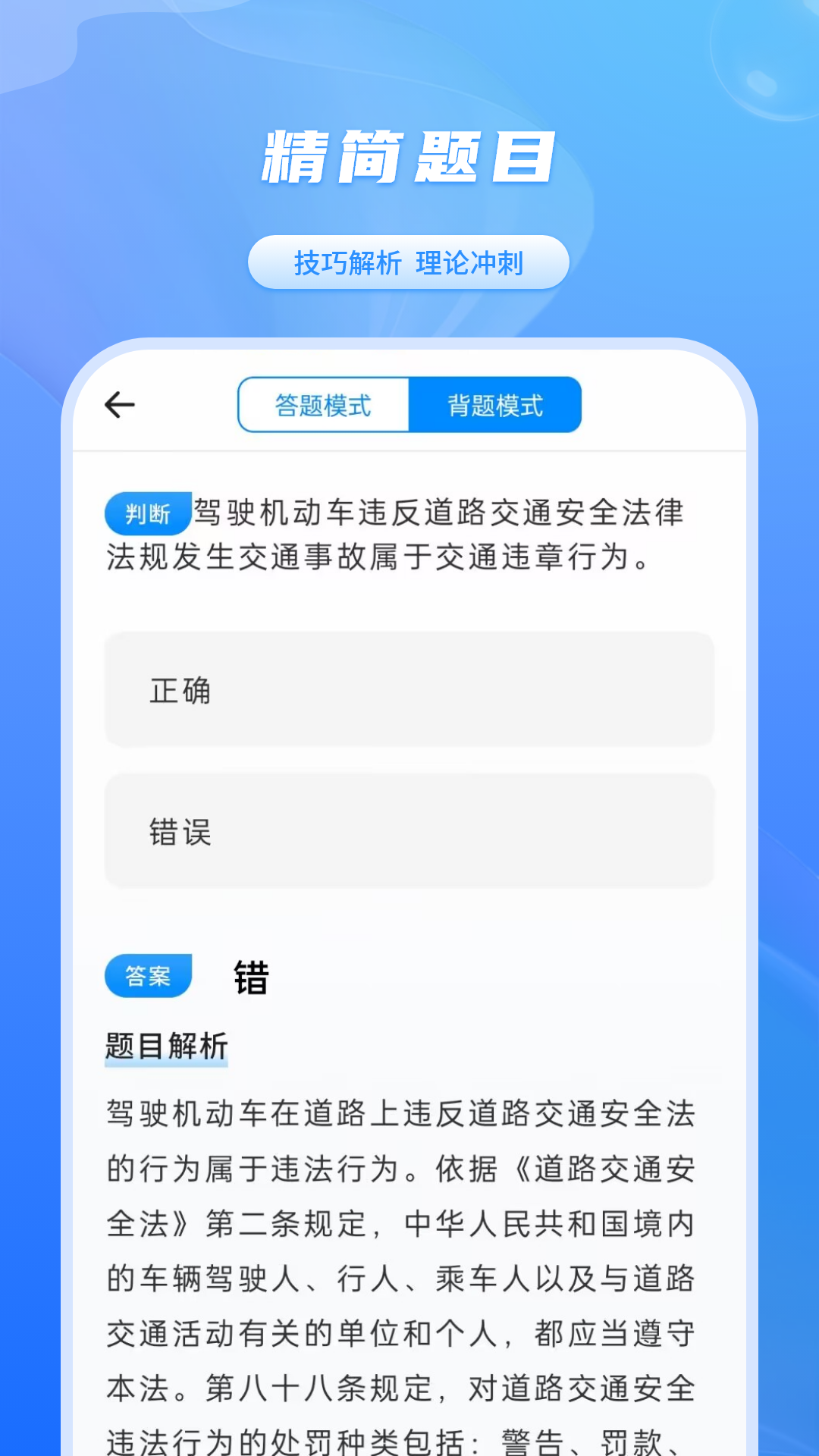 考驾驶证