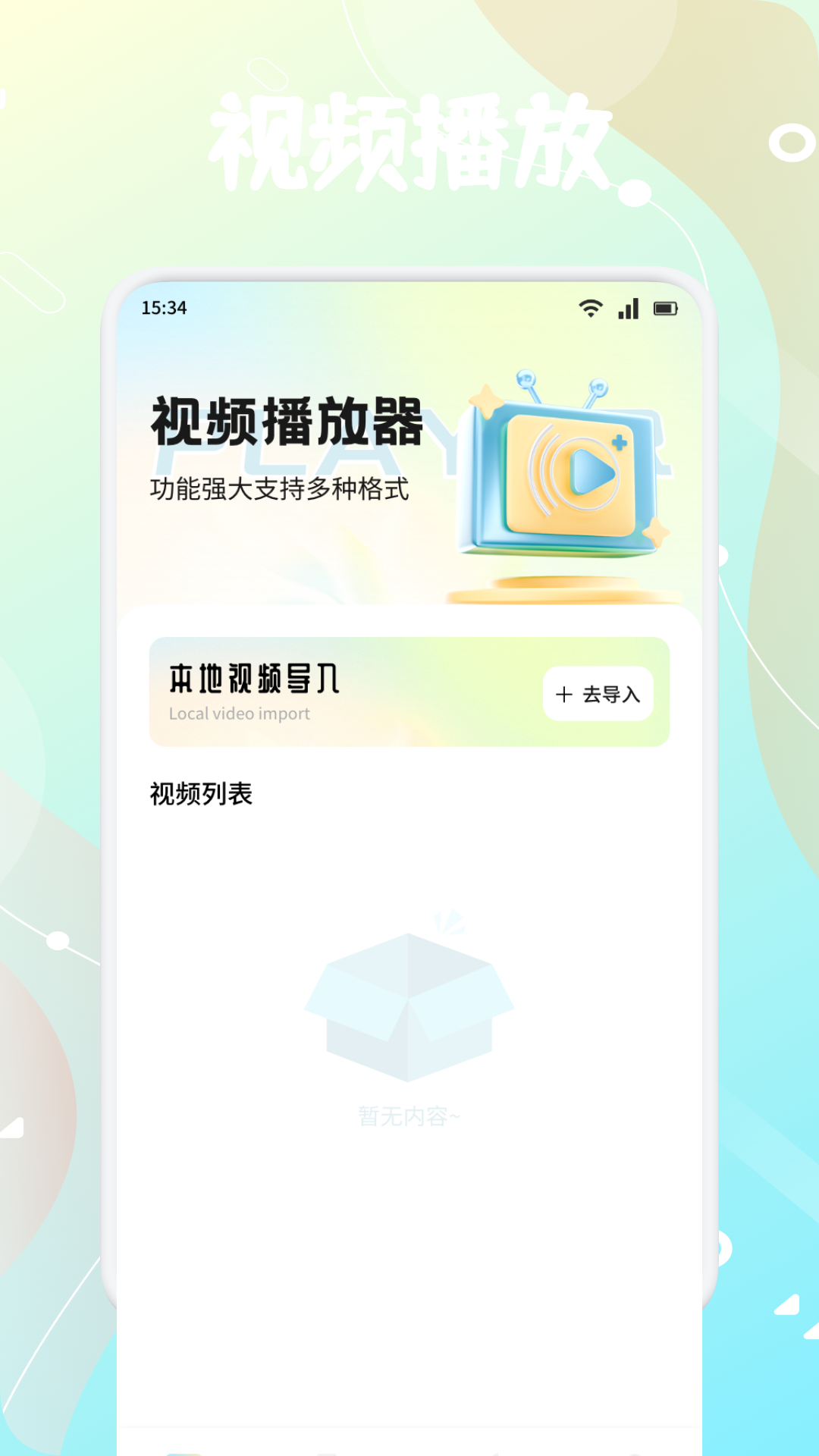 新的柚汁 v1.3