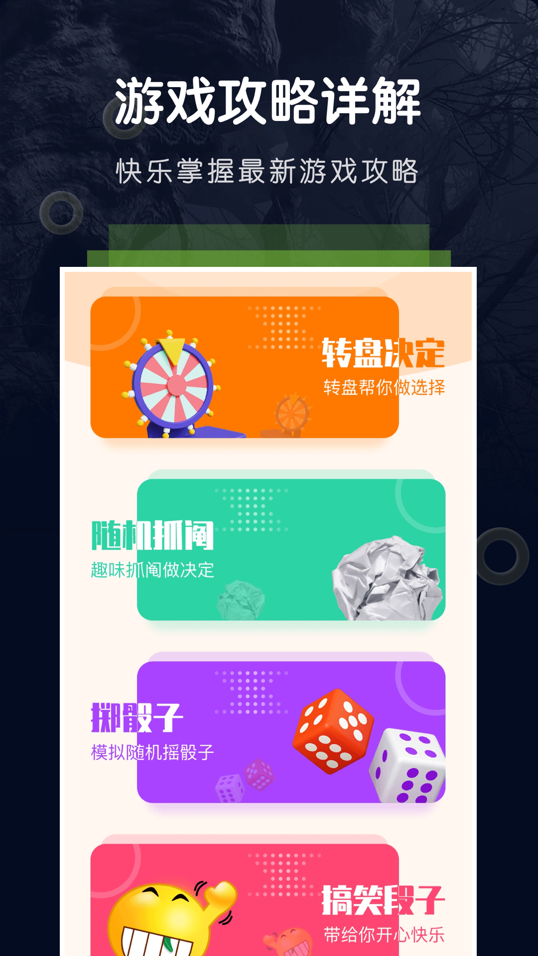 游戏空间安装 v1.16