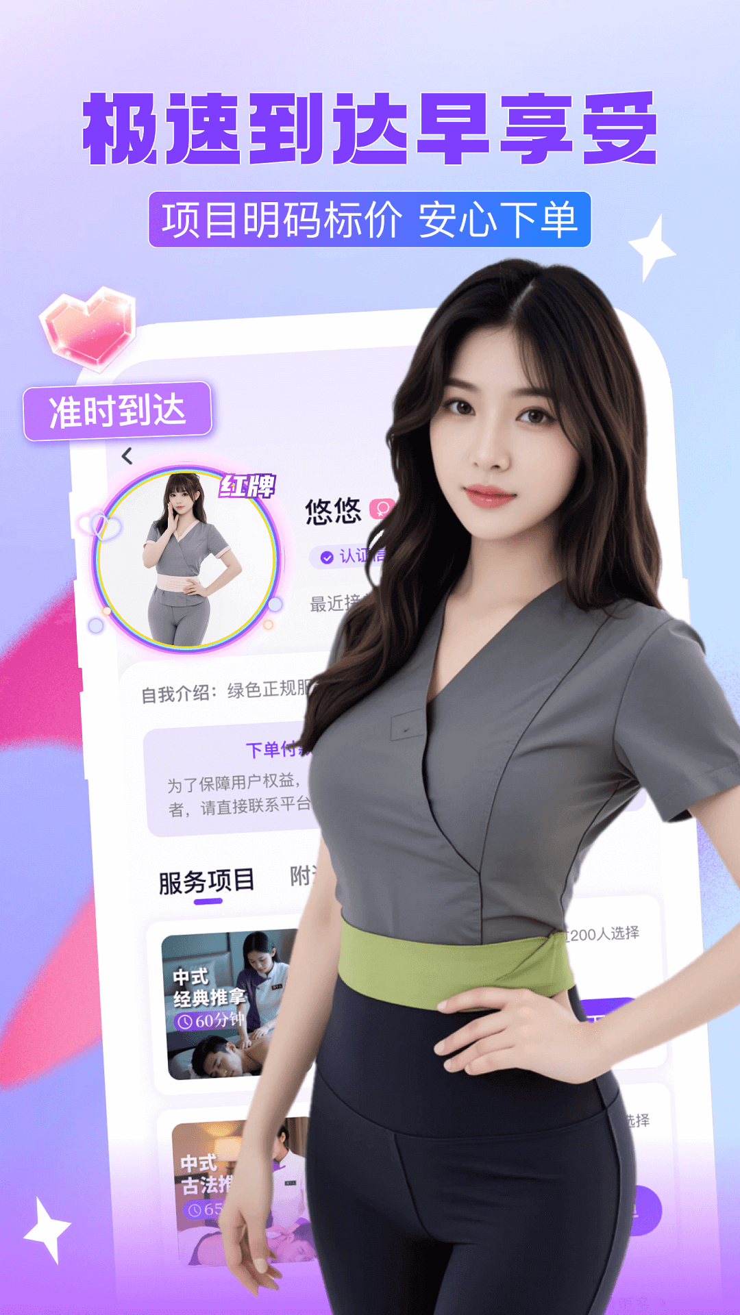 找个人聊天 v2.0.4