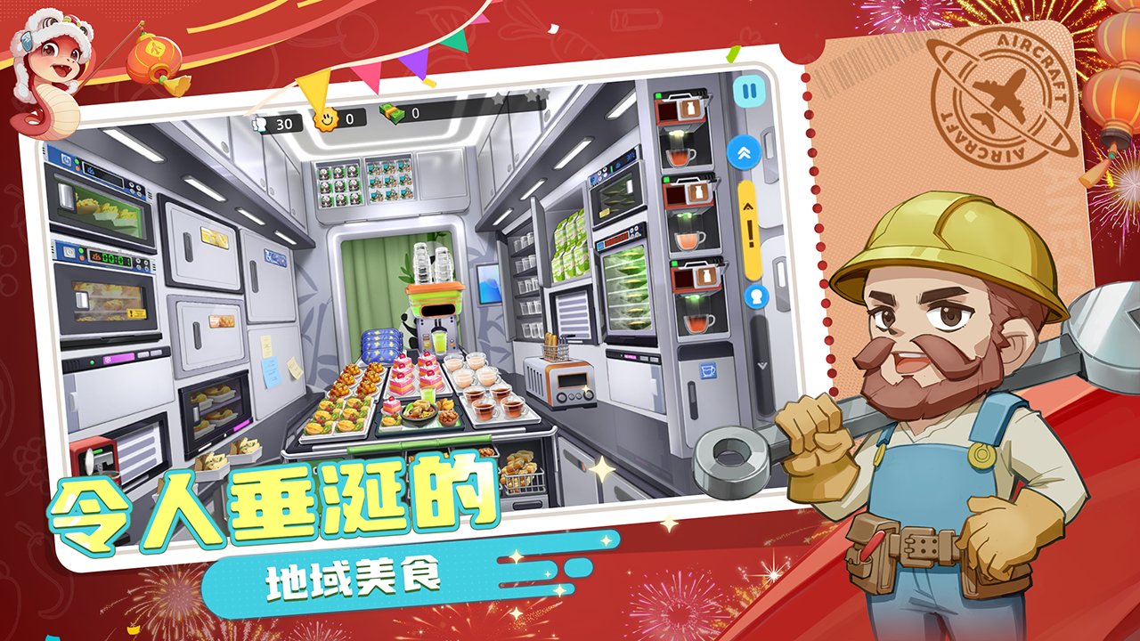 宝宝烹饪师截图