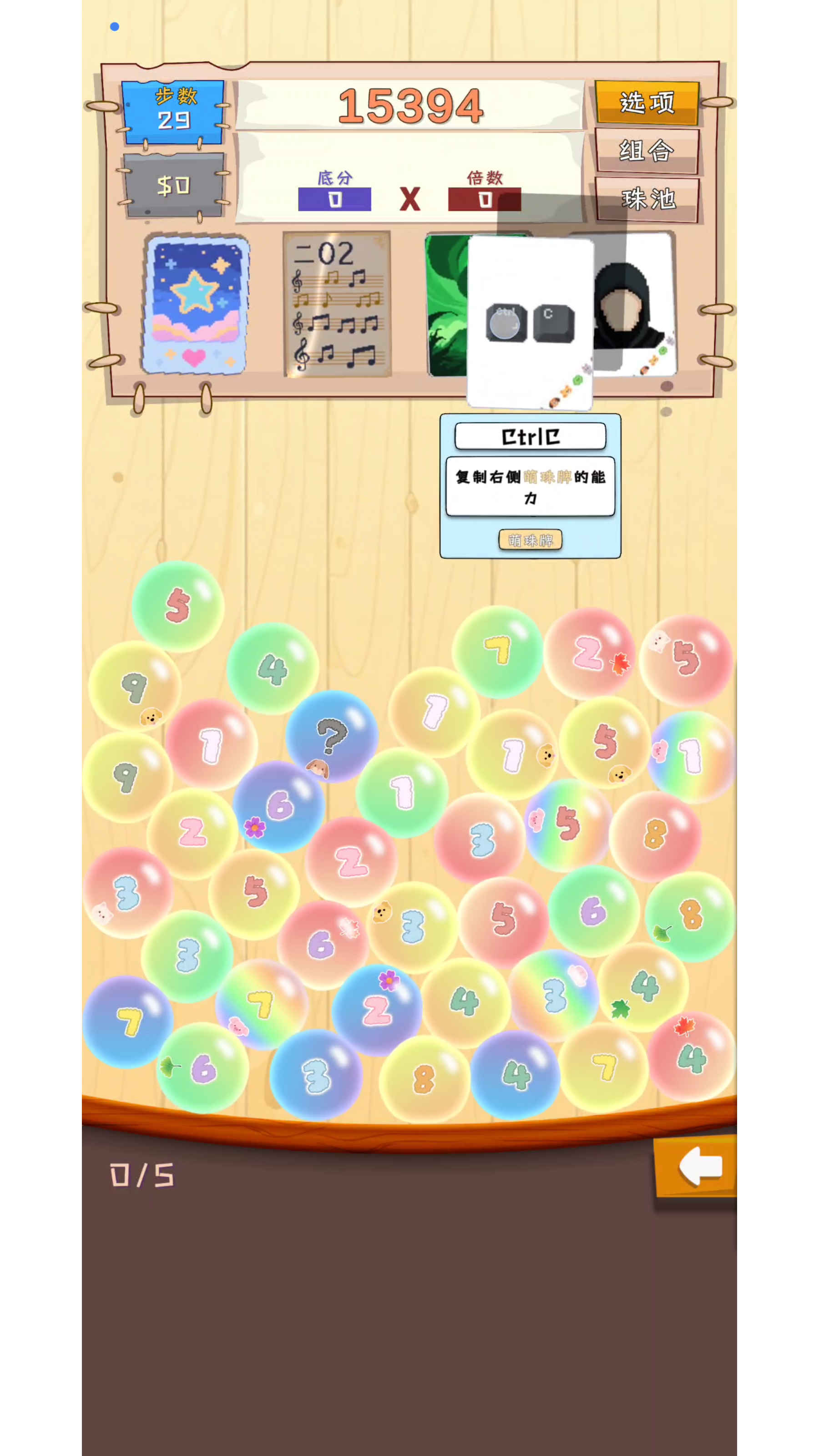 Bingo碰碰珠截图