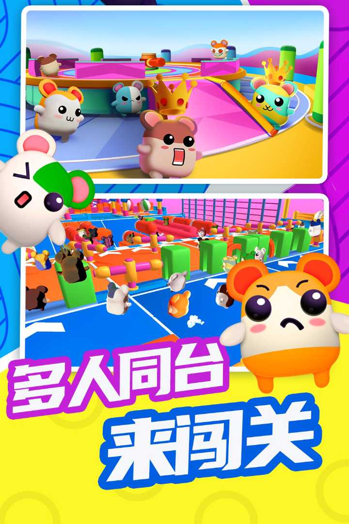 超新星派对截图