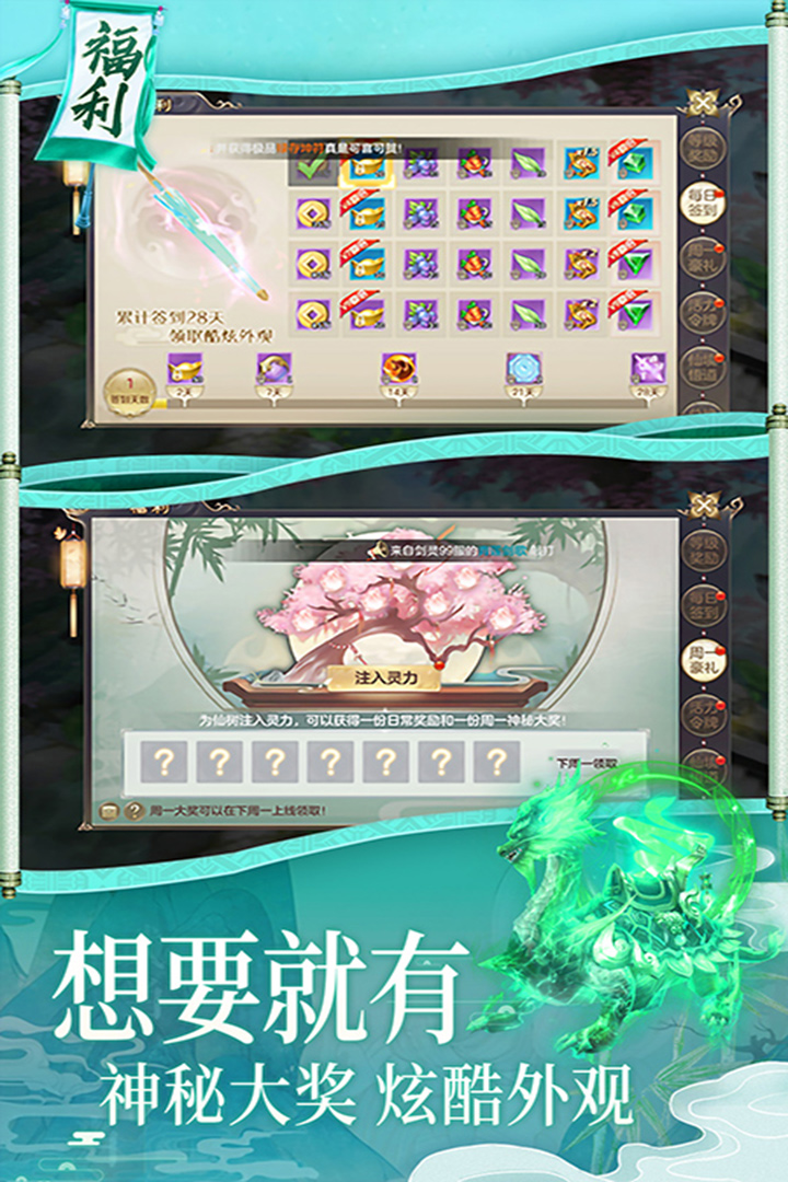 梦幻诸石官方版截图