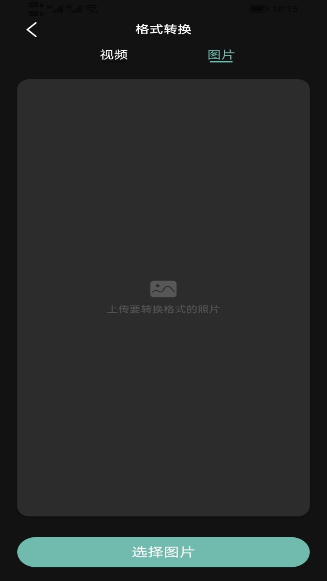 黑料社会员账号凭证 v1.0.3