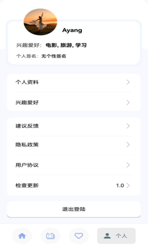 Partner搭子 v1.0