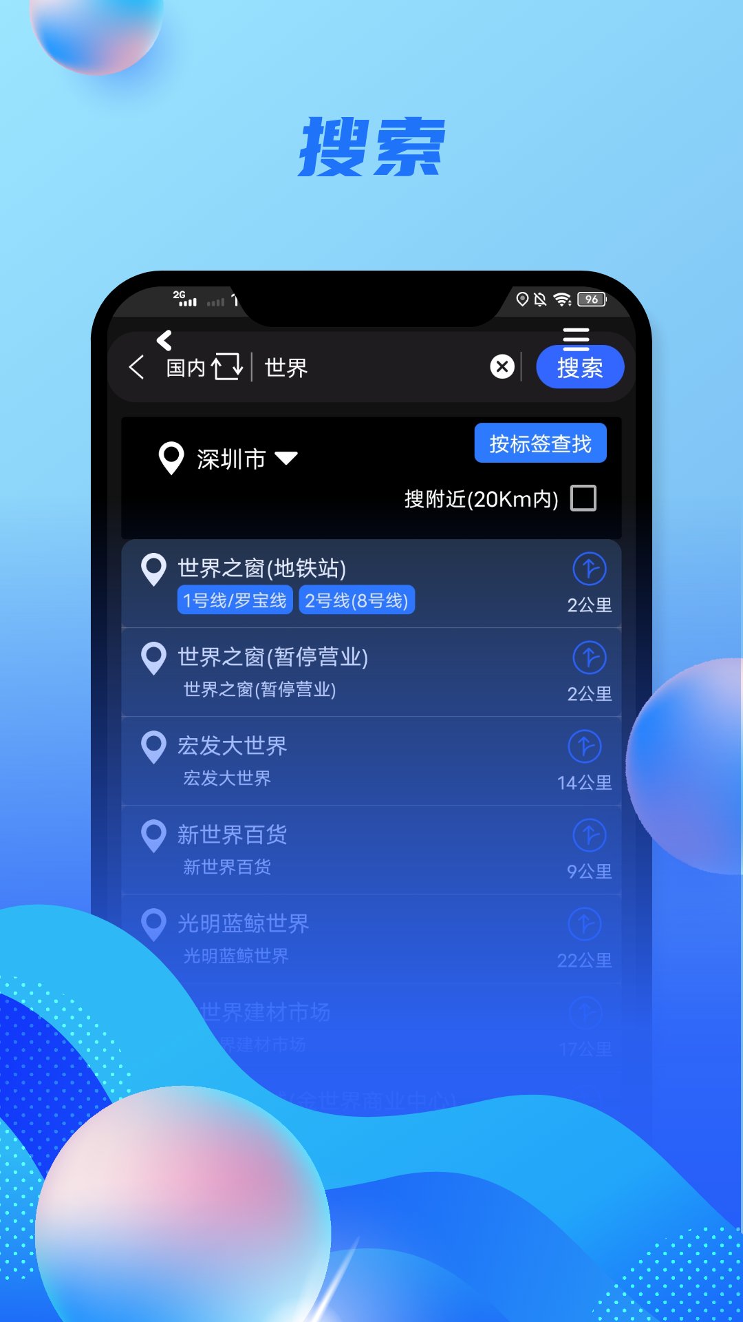 奥维地图