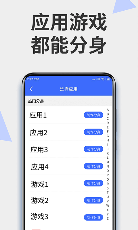 微分身