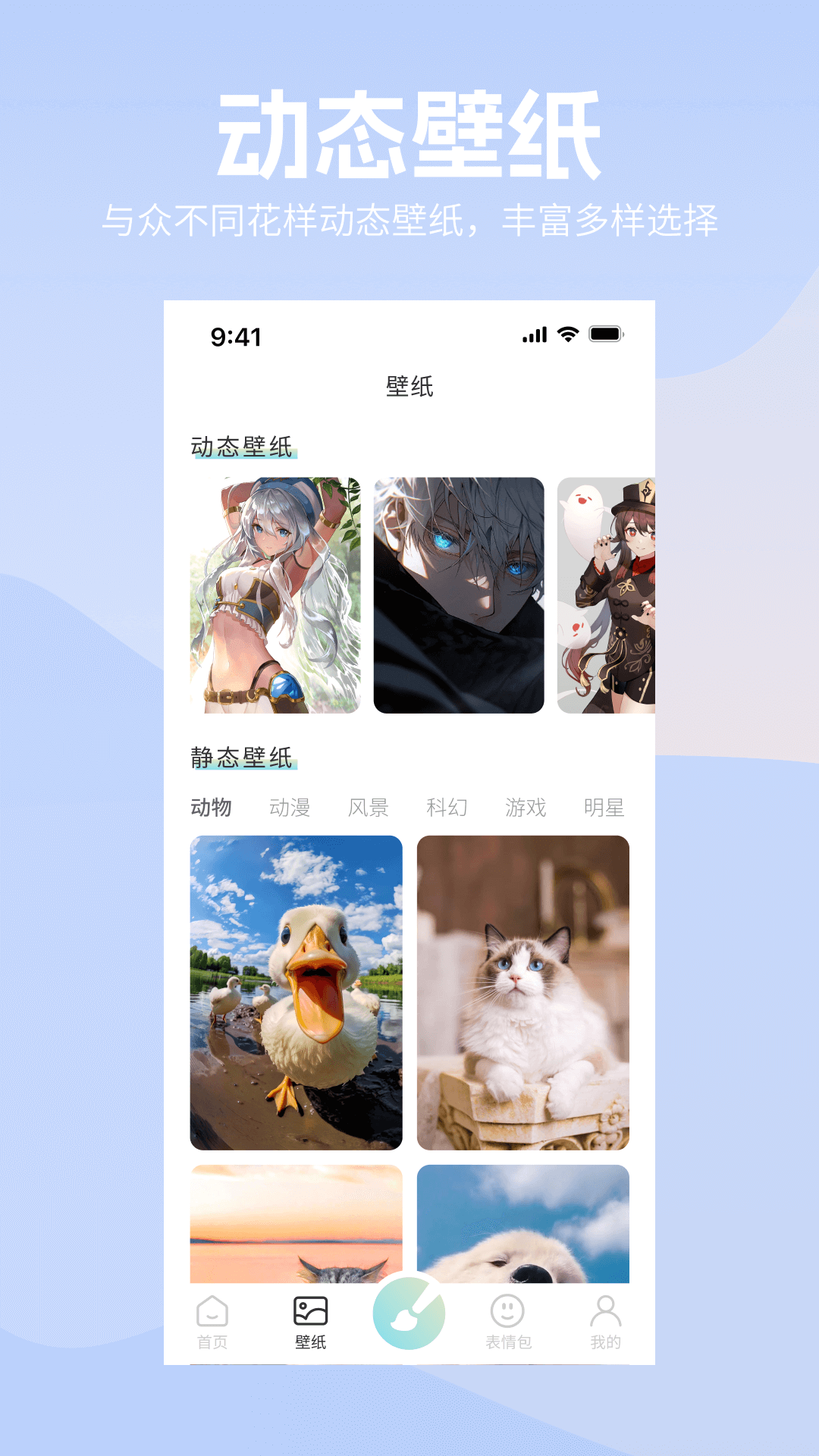 哥特萝莉动漫社 v1.0.0