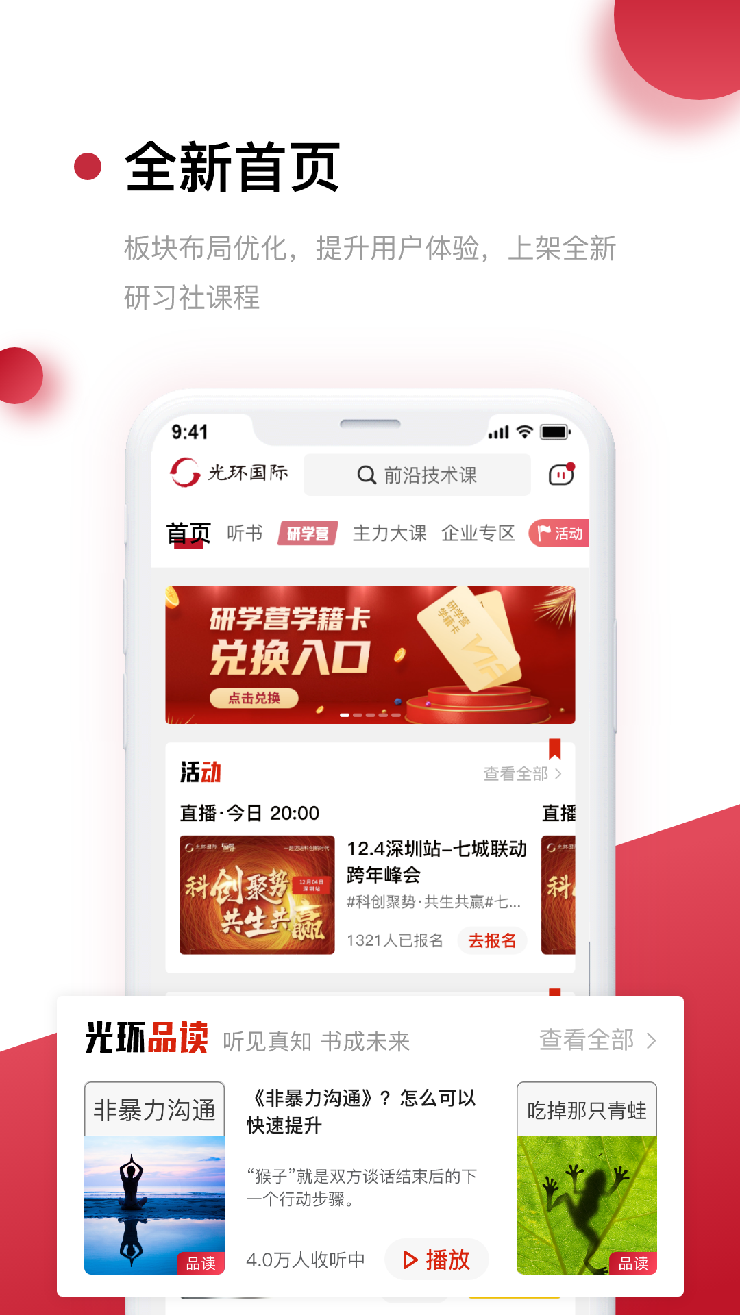 光环助手下载 v6.9.6