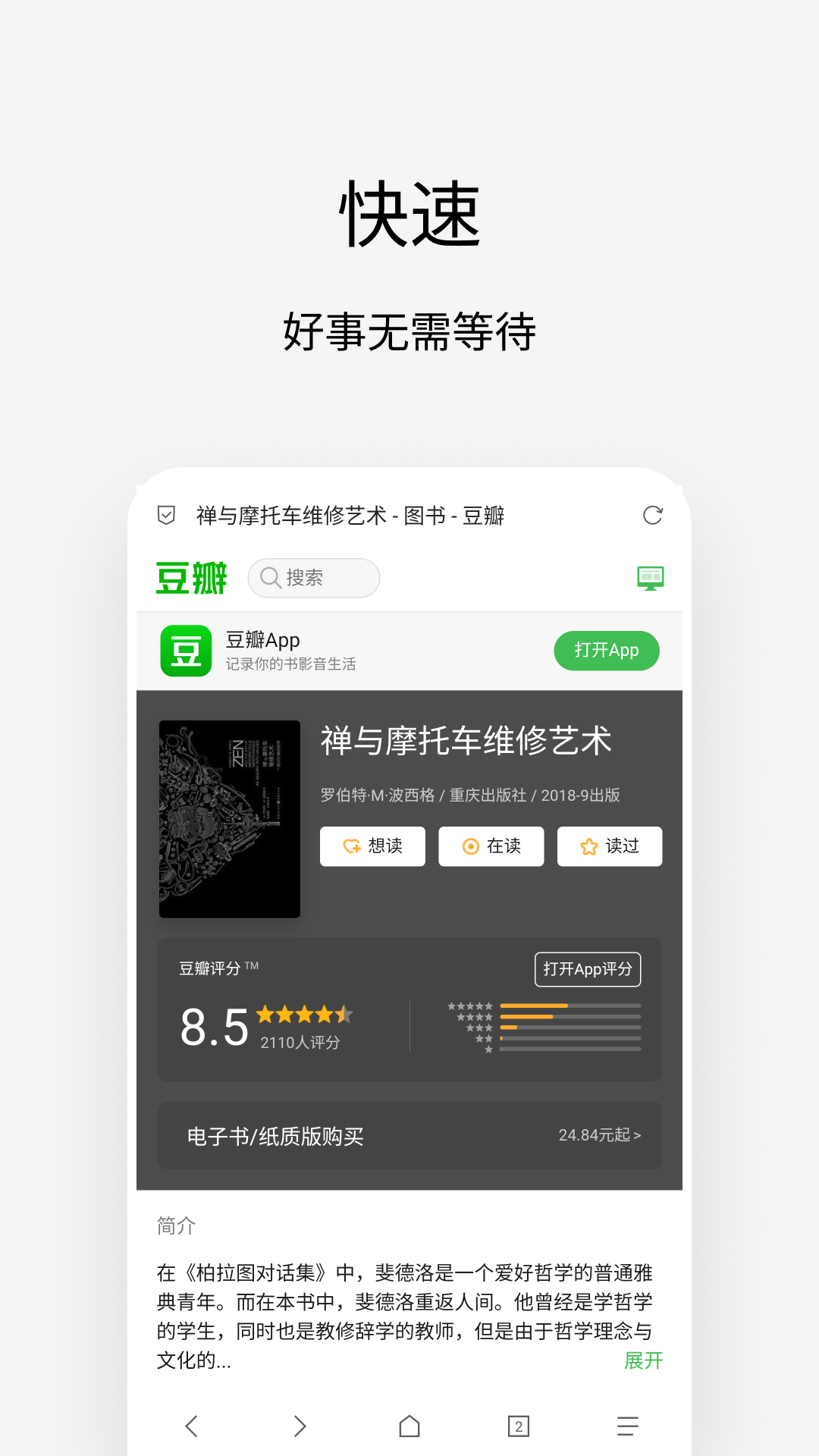 ViaVipSkillVIPER HiFiFP Video火漫社防火码VIPChild少儿国际班教学司机伙伴货满仓超级伙伴佬司机货主爱采购卖家版货满满司机端货满满货主端WiFi万能钥匙欧朋浏览器APK
