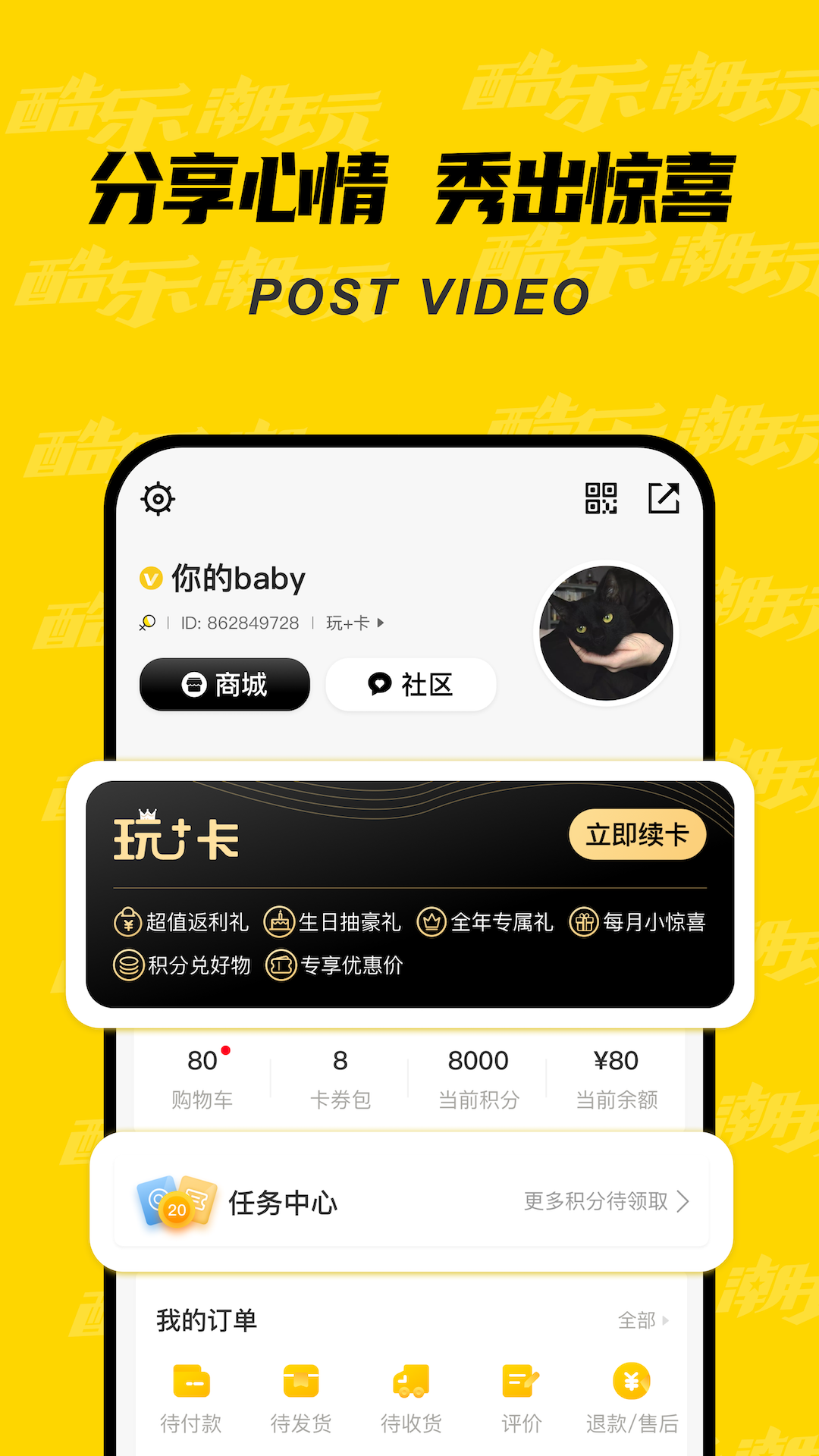 酷乐潮玩加盟 v3.35.0