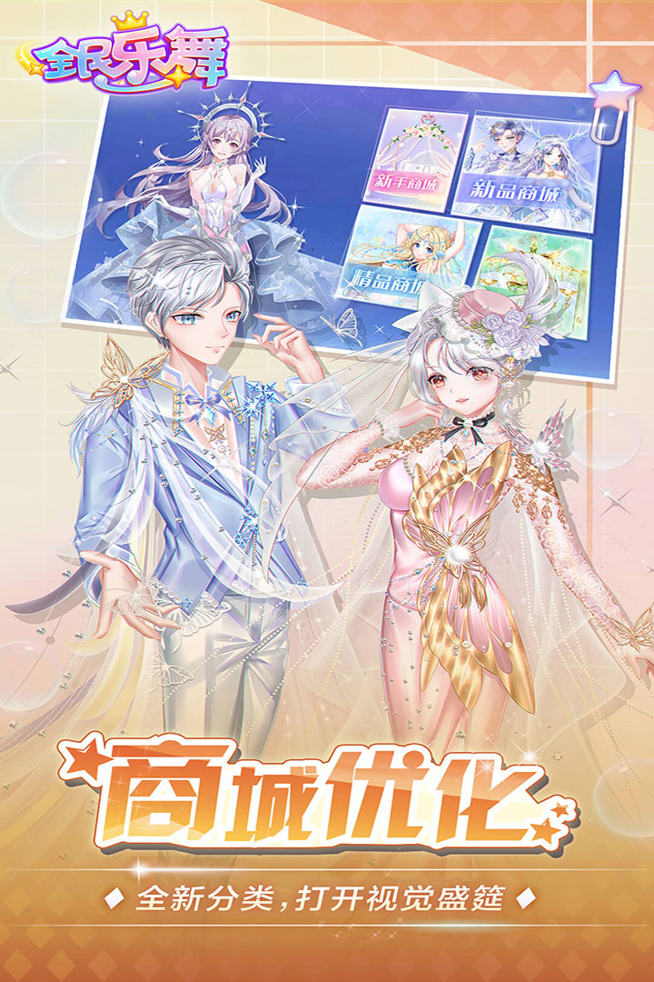 全民乐舞官方版下载 v1.5.1