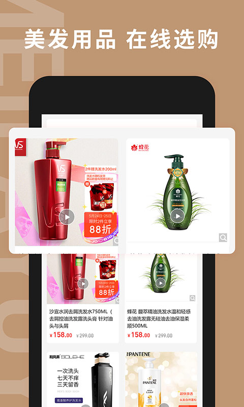 美发预约提示语最简单 v2.85