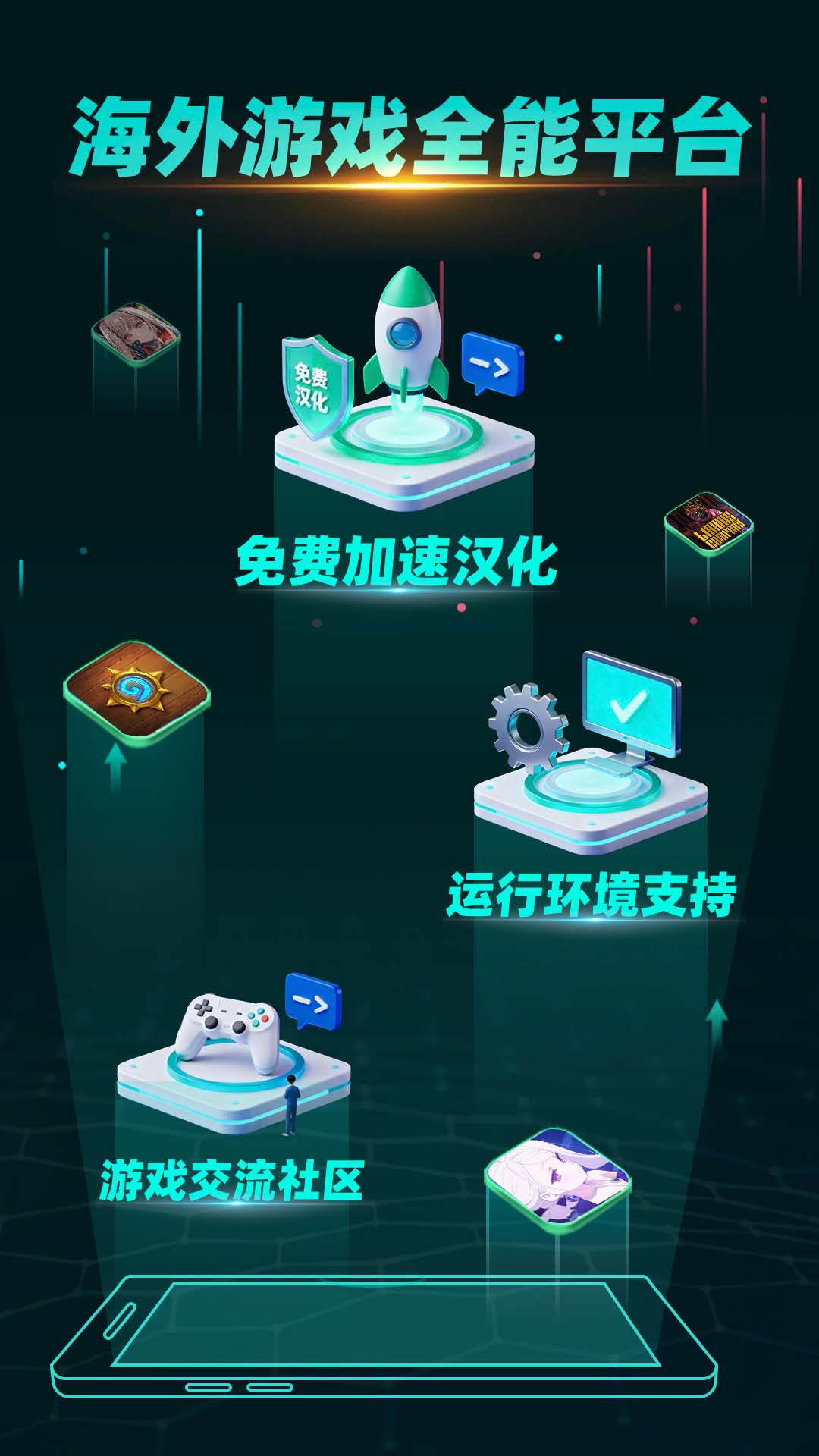 OurPlay加速器截图
