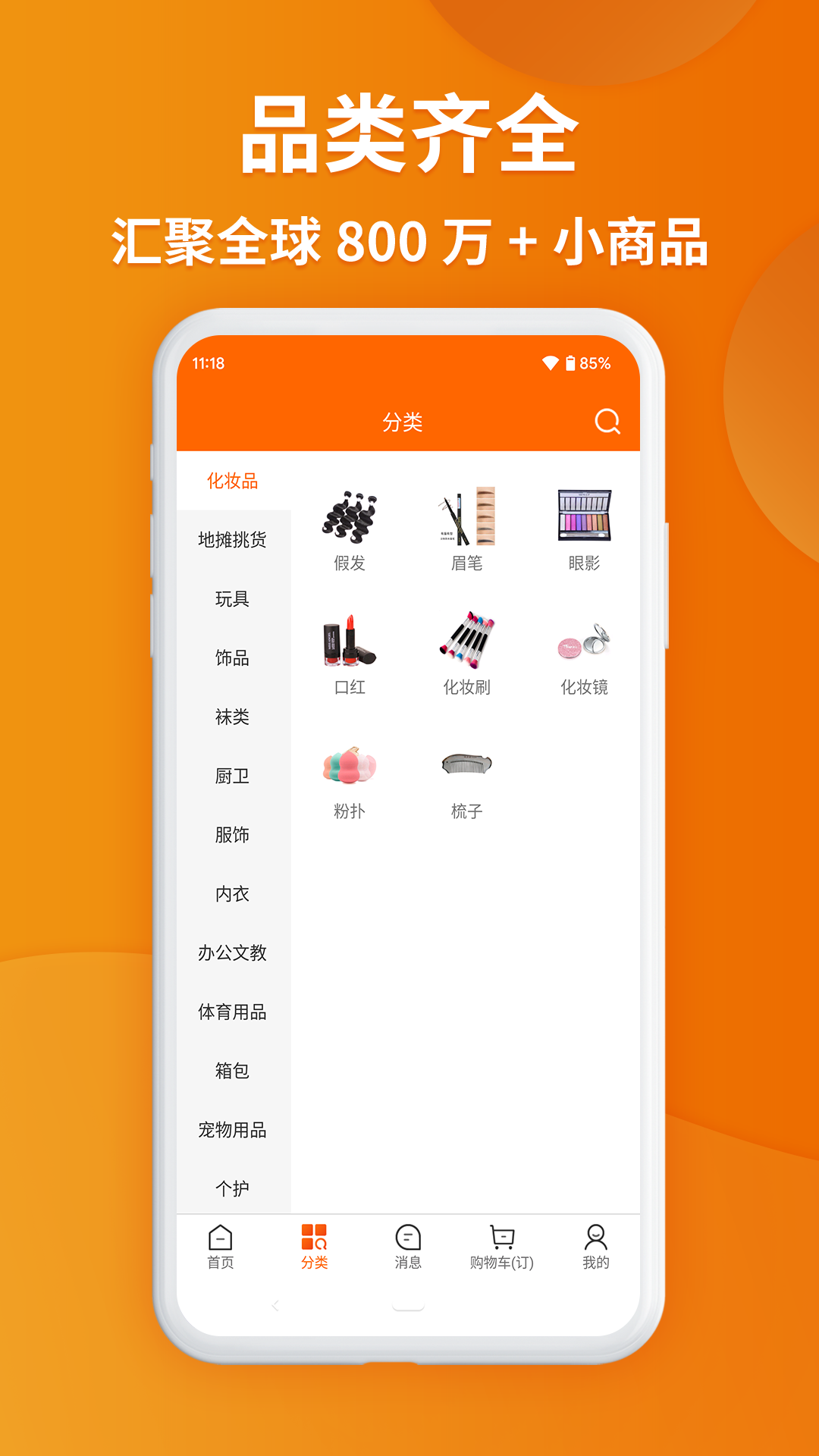 义乌购摊位转租转让 v7.4.7