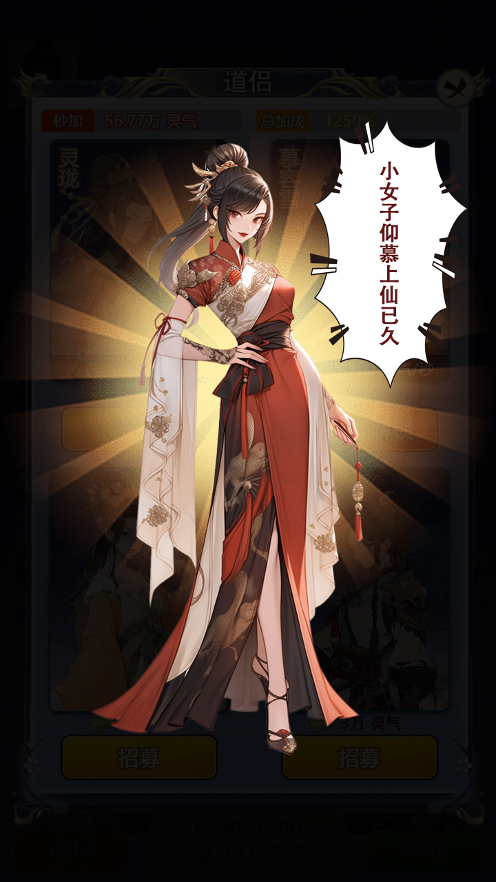 修真十万年：大罗金仙炼成记