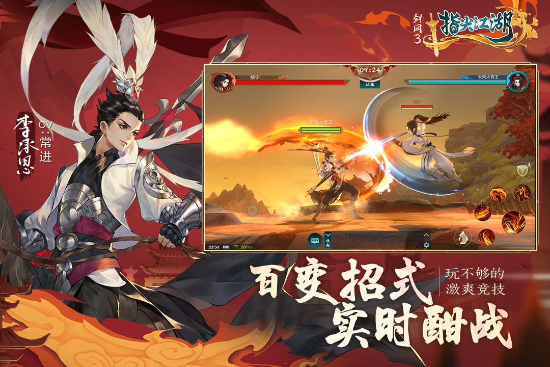 剑网3:指尖江湖截图