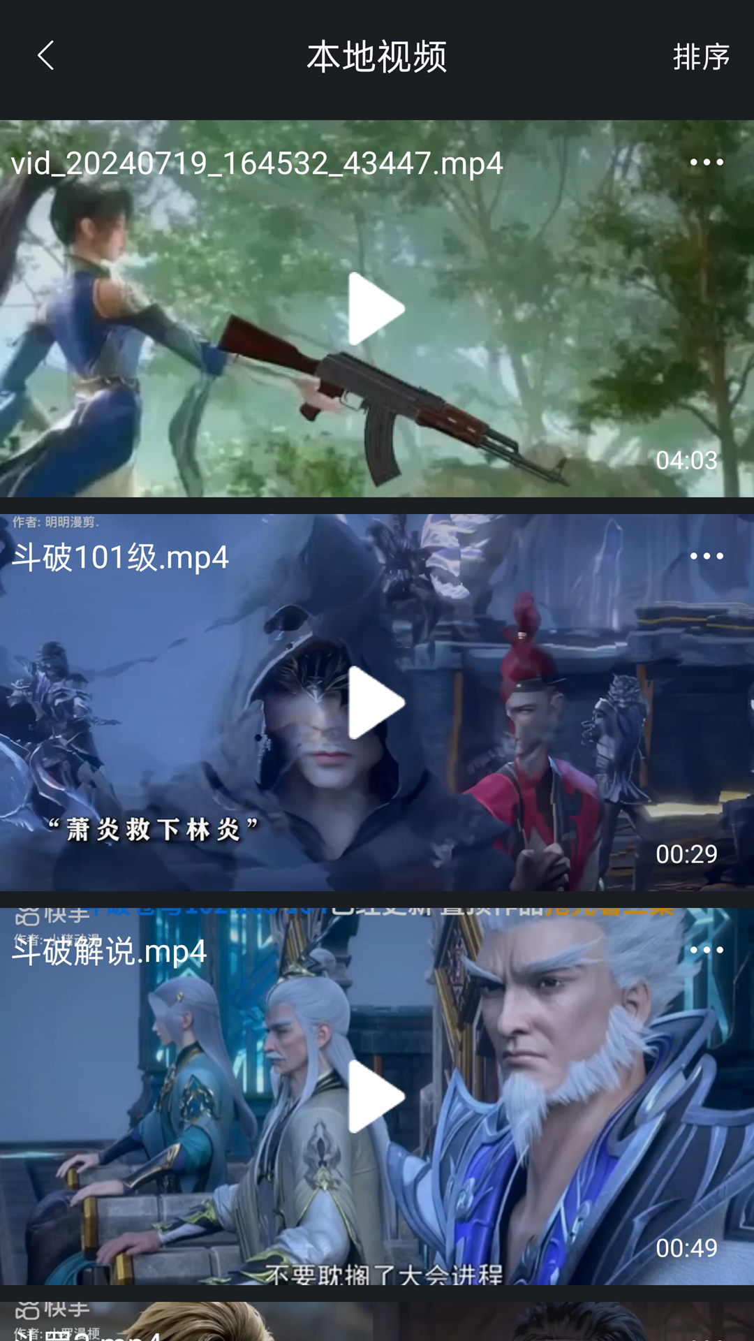 午夜播放器截图