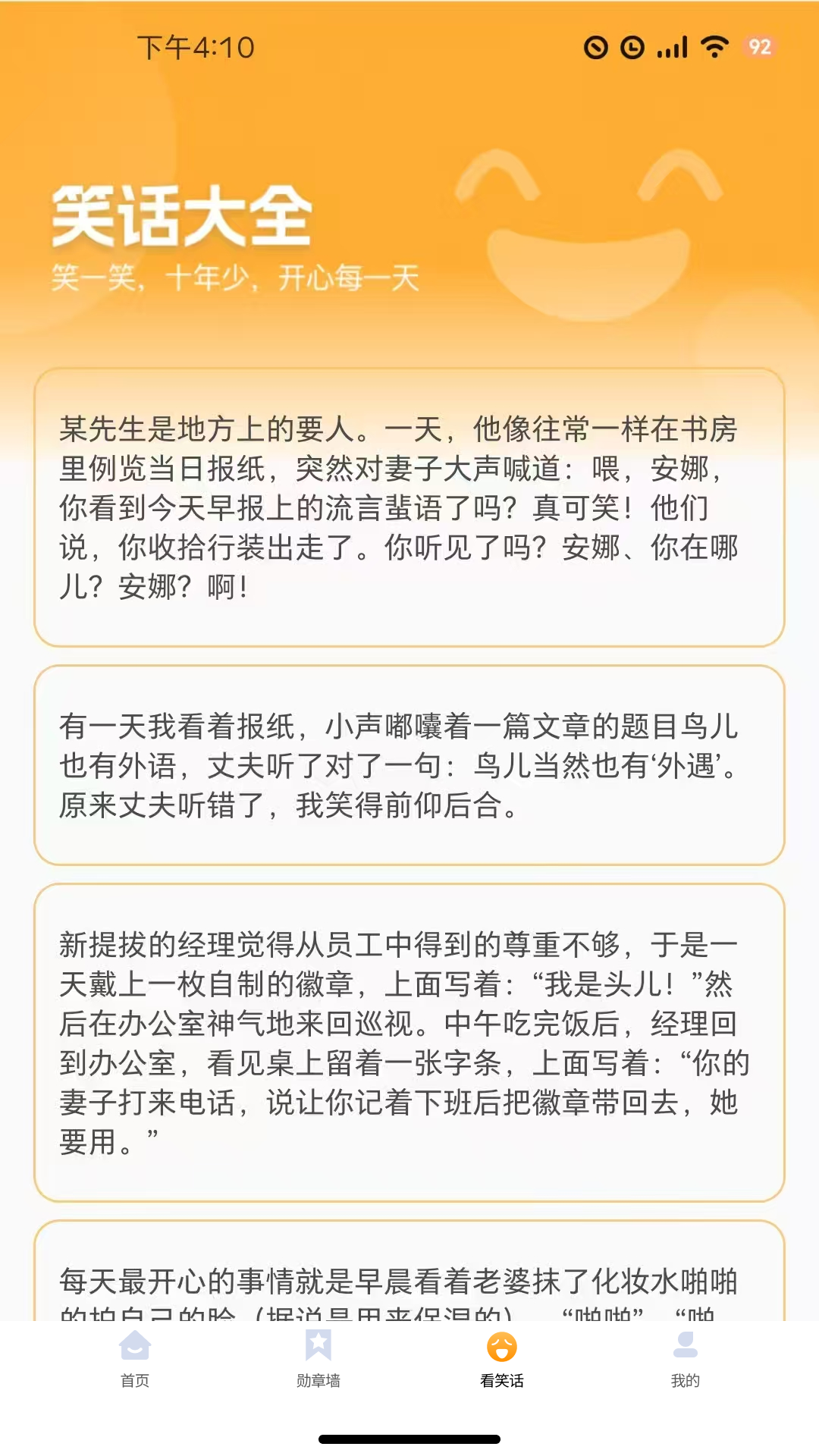 步步盈