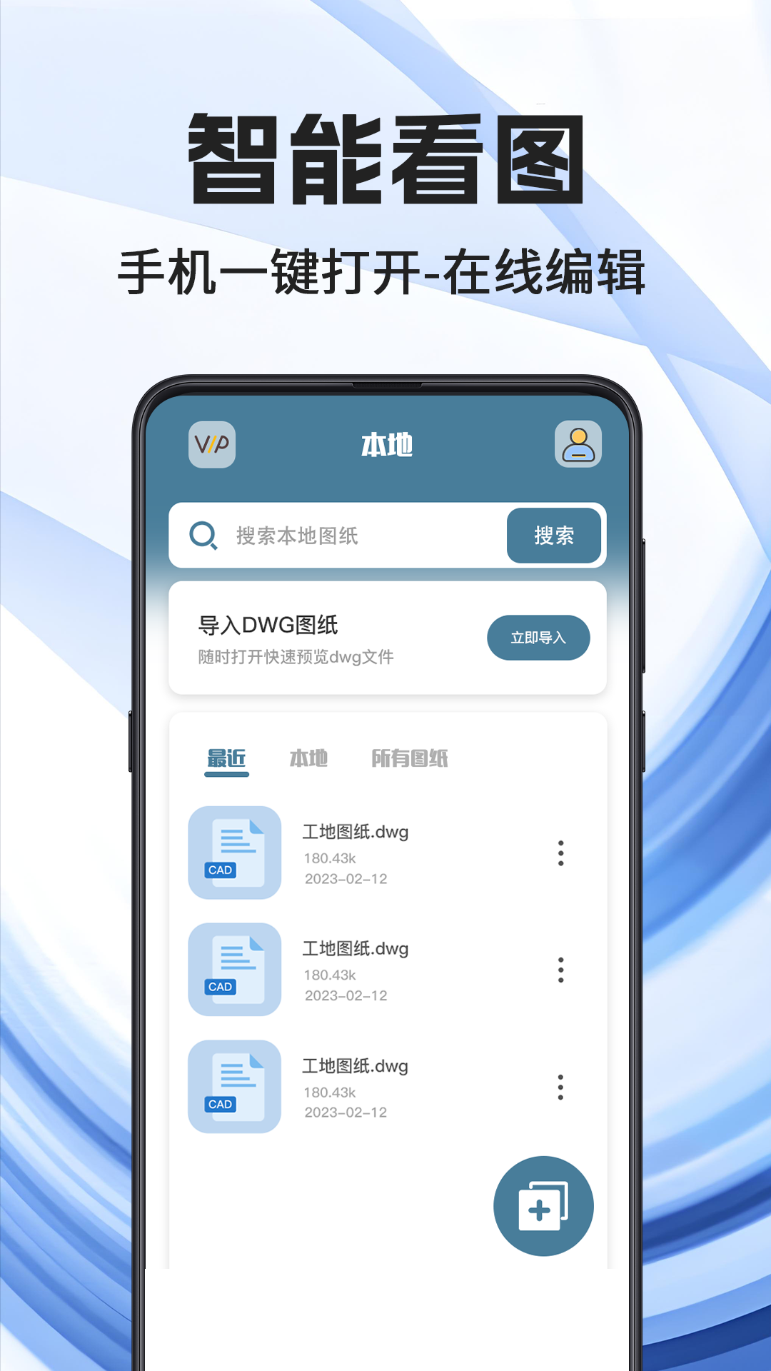 看图王 手机版 v4.3.0