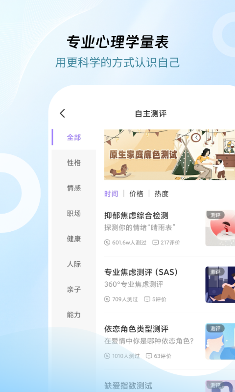 问心无愧 v1.0.5.0165