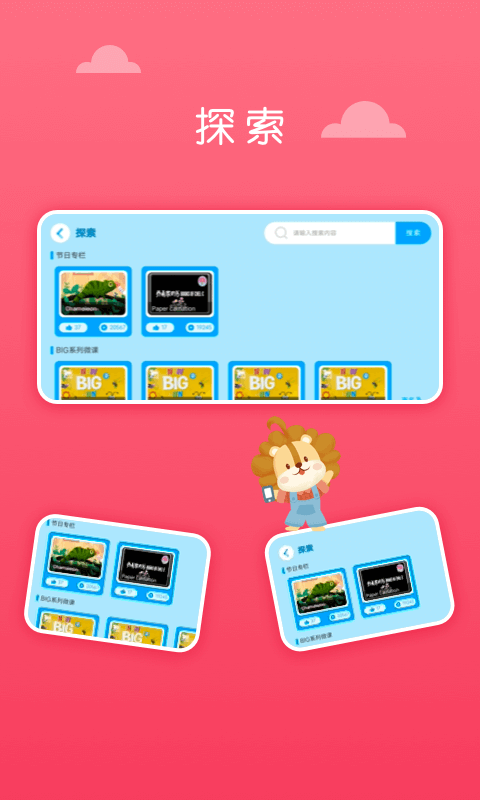 关键词教育app下载 v1.8.3