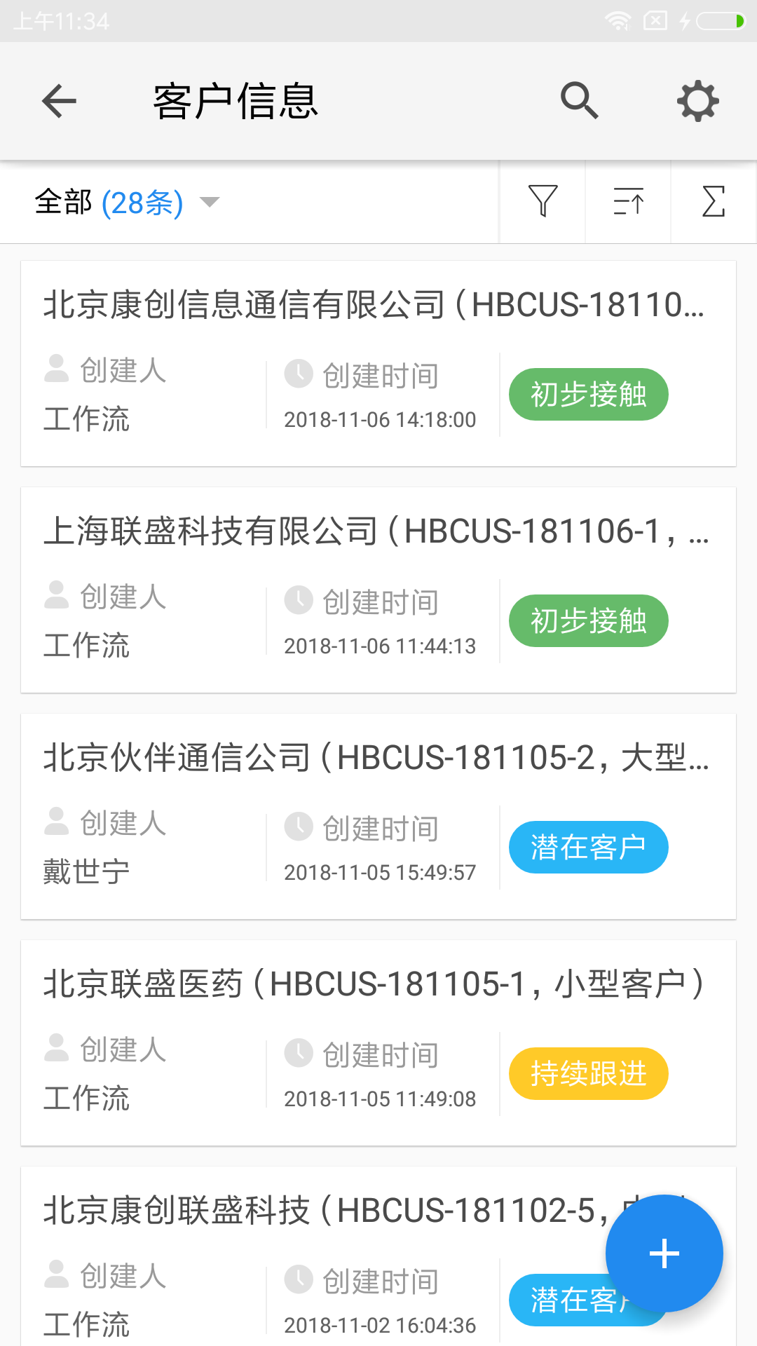 伙伴云表格 v4.6.11