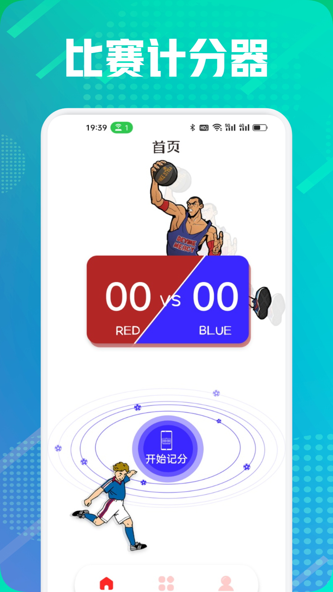 好球的英文 v1.2