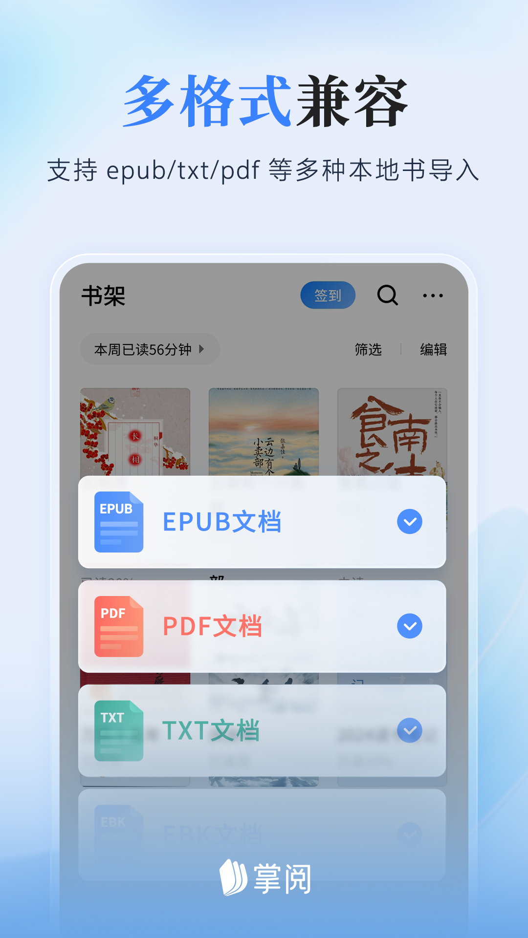 掌阅小说免费版app下载安装 v8.6.8