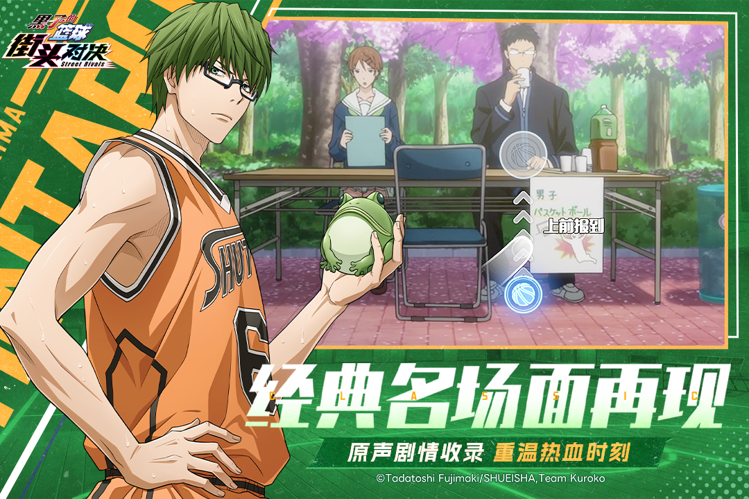 黑子的篮球:街头对决截图
