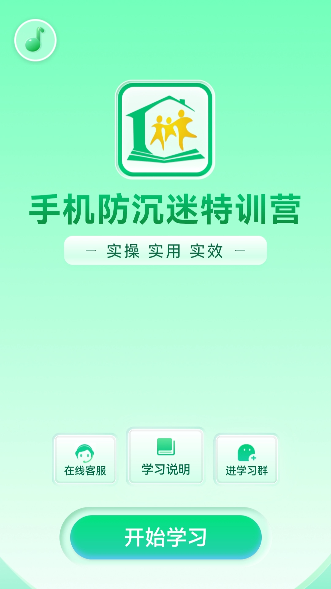 电信家庭号 v2.0.7