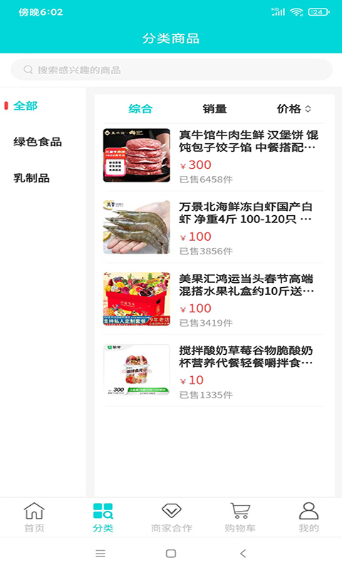 三九生物