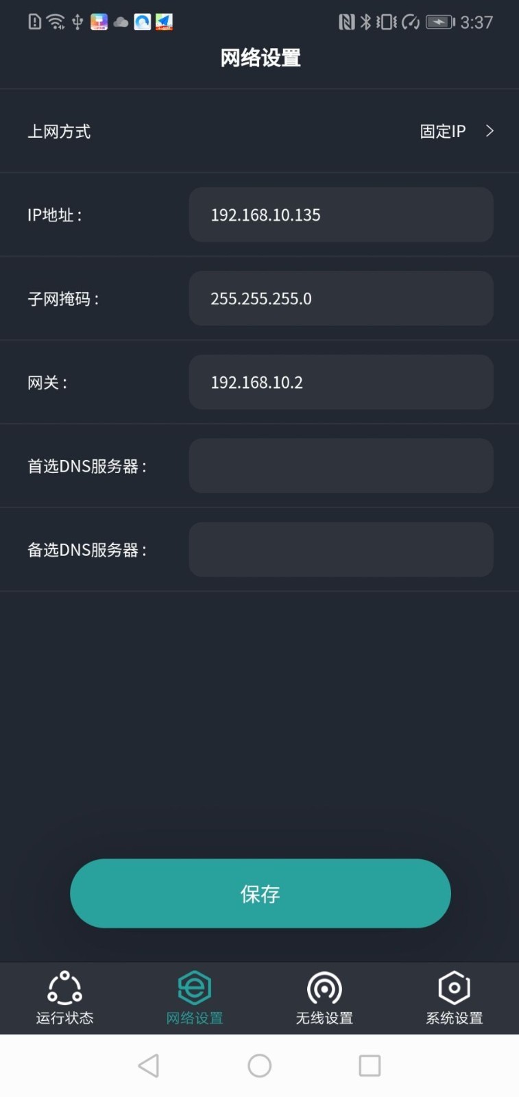 华为交换机静态路由配置 v1.0.240508