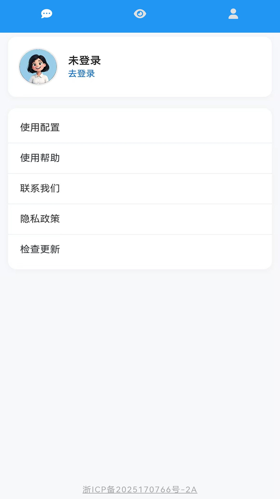 帮我看看8月23号的万年历 v1.2.0