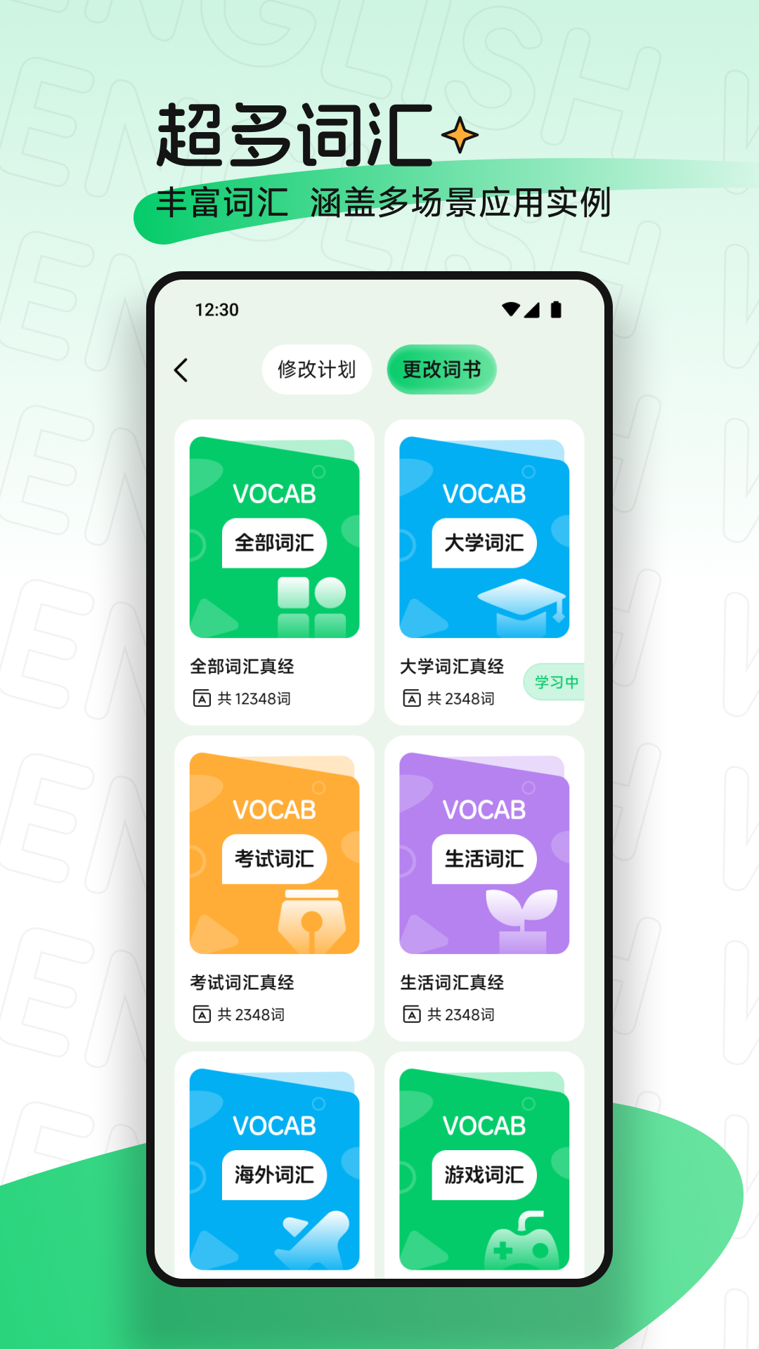 ucoo口语