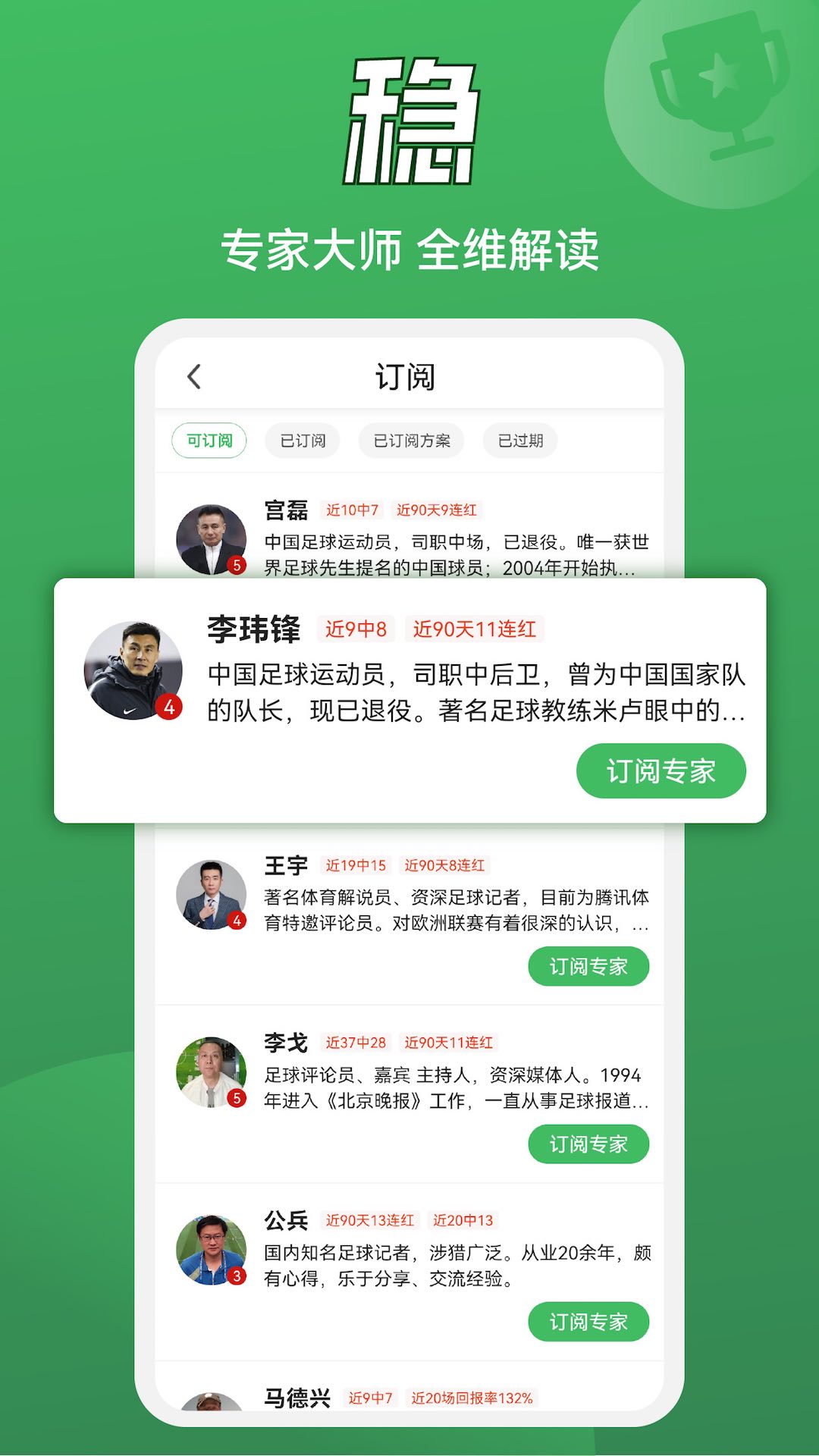 八方体育苹果版下载 v1.2