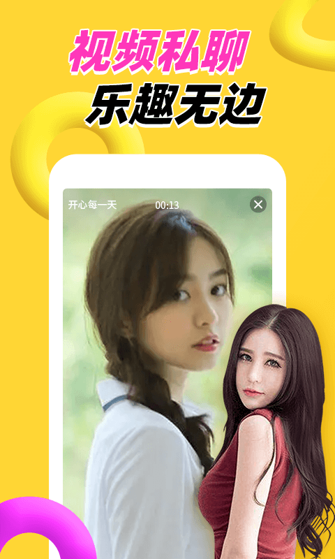 陌爱陌约 v19.0.7
